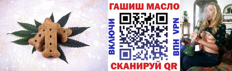 Печенье с ТГК марихуана  Макарьев 