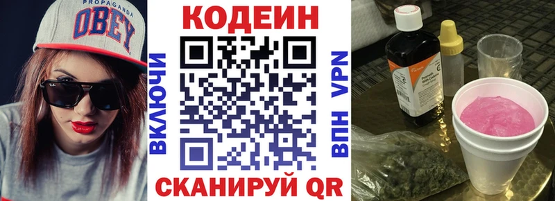 Кодеиновый сироп Lean напиток Lean (лин)  где купить наркоту  Макарьев 