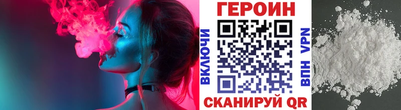 ГЕРОИН герыч  Макарьев 