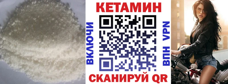 где найти Макарьев Кетамин VHQ