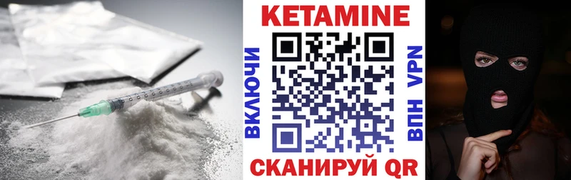 Кетамин VHQ Макарьев